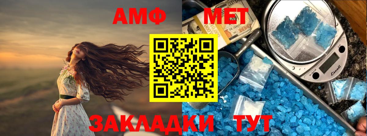 АМФЕТАМИН 98% Тихвин