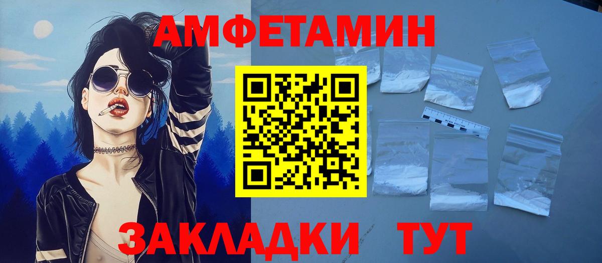 Amphetamine  Вход с VPN  Тихвин  Амфетамин Розовый 