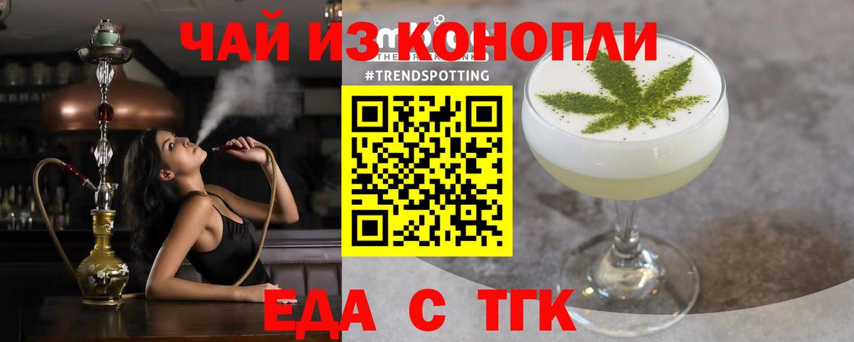 Тихвин  Cannafood марихуана  Вход с VPN 