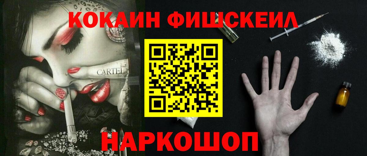 Cocaine  Cocaine VHQ  Тихвин  Вход с VPN  COCAIN Fish Scale 