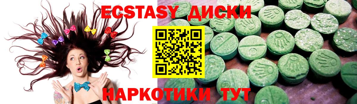 Экстази mix Тихвин