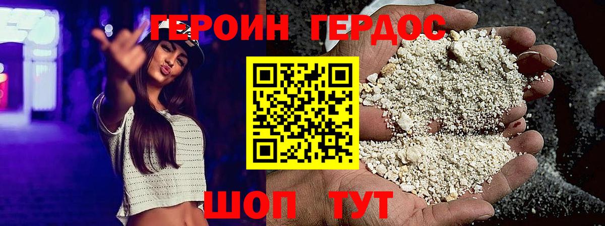 Тихвин  ГЕРОИН Афган  Вход с VPN 