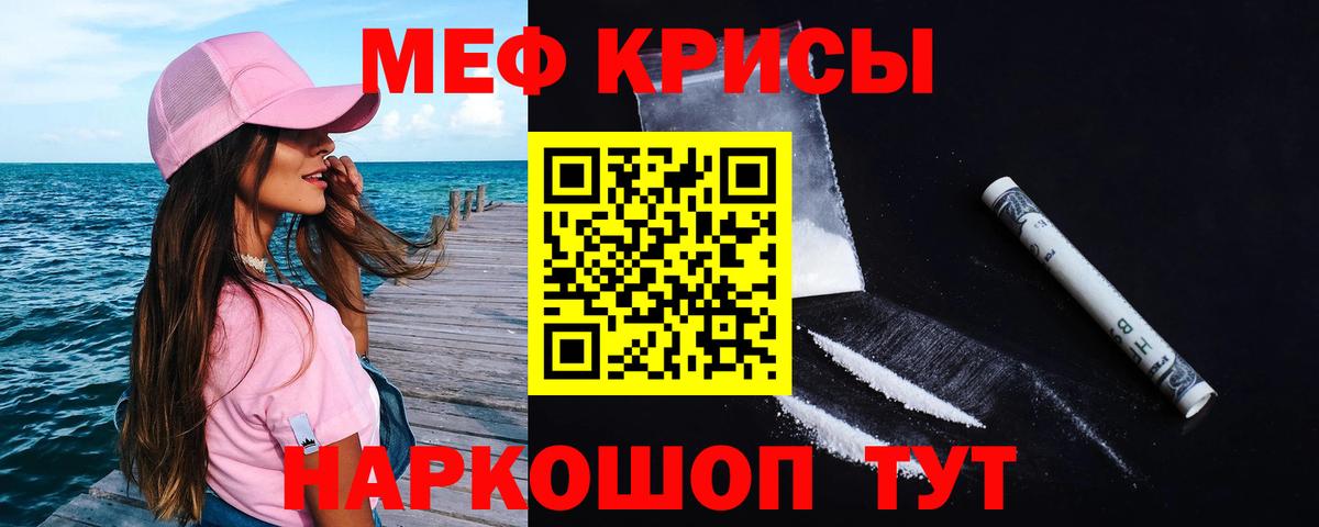 Меф мяу мяу Тихвин