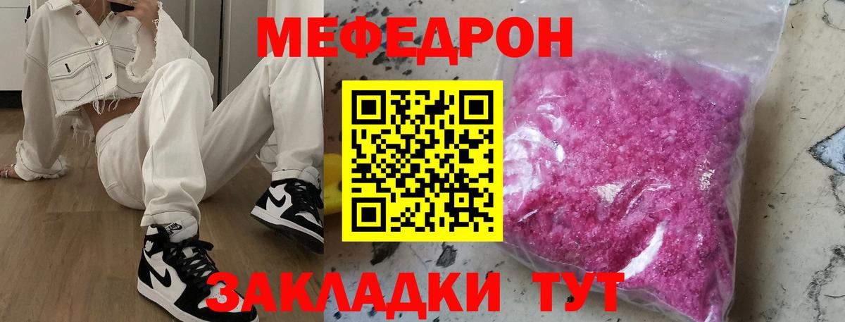 Меф  МЕФ мяу мяу  Вход с VPN  Тихвин  блэк спрут как войти  Мефедрон кристаллы 