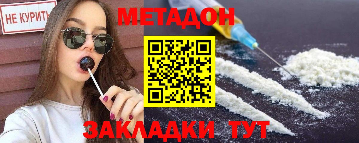 Метадон белоснежный  МЕТАДОН methadone  Вход с VPN  MEGA сайт  Тихвин 