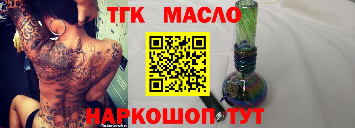 Дистиллят ТГК Wax  ТГК вейп  Тихвин  Вход с VPN 
